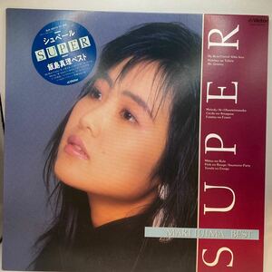 美盤 LP 飯島真理/ベスト シュペール BEST SUPER レコード SJX30310 愛・おぼえていますか