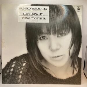 美盤 12インチ/山下久美子 with 布袋寅泰、佐久間正英、浅田孟、そうる透「Flip Flop & Fly / Living Together