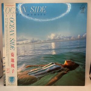 再生良好 LP レコード KIKUCHI MOMOKO 菊池桃子オーシャン・サイド OCEAN SIDE/30152-28