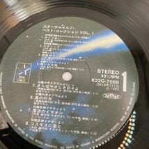 美盤 スターチャイルド ベストコレクション VOL1 / LP レコード / K22G-7088 / 見開き歌詞カード有 / アニメソング_画像5