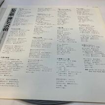 美盤 LP/松崎しげる「私の歌・俺たちの朝(1976年・SJX-10184・フリーソウル・SOUL)」_画像3