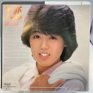 美盤 EP/森田まゆみ「失恋 / KissとあなたとI Love You (1985年・07TR-1104)」