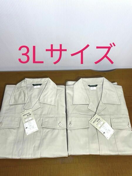 作業服　3L 2着セット　作業用上着