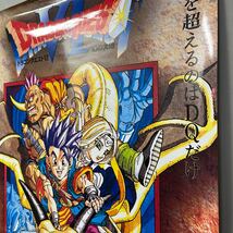 非売品　スーパーファミコン 販促用ポスター おドラゴンクエストⅣ ドラゴンクエスト4_画像7