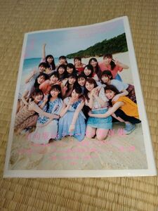 日向坂46写真集立ち漕ぎ 