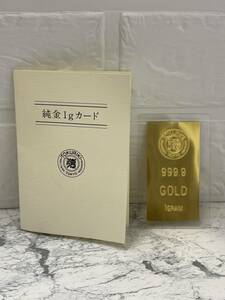 純金1ｇカード 徳力 TOKURIKI１g 999.9 ラミネート GOLD ゴールド 24金 K24 純金カード 収納紙付き