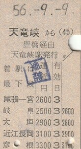 N110.縦型準片　飯田線　天竜峡から豊橋経由　彦根　56.9.9