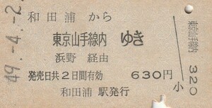 P207.内房線　和田浦から東京山手線内ゆき　浜野経由　49.4.2