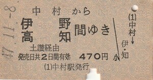 S093.旧国鉄　中村線　中村から伊野　高知　間ゆき　47.11.8　ヤケ有