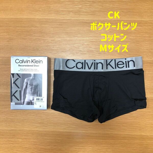 新品 CK カルバンクライン ローライズ ボクサーパンツ 黒 Mサイズ 1枚 パンツ
