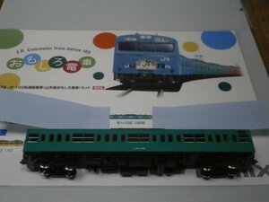 (近郊型編④) 新品 TNカプラー 98974 モハ102-1005 T車 エメラルドグリーン JR 103系 山手線おもしろ電車 セット ばらし 1両〔トミックス〕