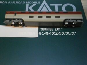 (7特急型編) 10-387 サロハネ285-3001 (床下機器付) [4・11号車] JR東海 285系 3000 サンライズエクスプレス はらし　1両　KATO 〔カトー〕