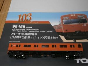 (通勤型編1) 新品 部品取付済 TNカプラ 98455 クハ103 [ジャンパ栓 ホース有] オレンジ JR 103系 JR西日本 黒サッシ 基本 ばらし 1両 TOMIX