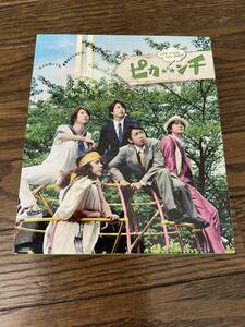 中古　ピカ☆★☆ンチ LIFE IS HARD たぶん HAPPY 嵐