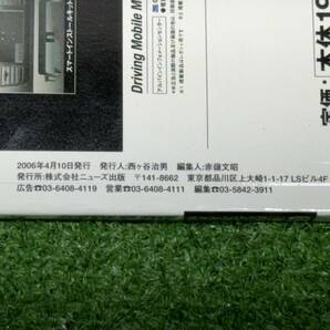 （M409)HONDA ODYSSEY RA6～9  ドレスアップ総合カタログ no.5 本 雑誌 ホンダ NEWS MOOK VOL50の画像3