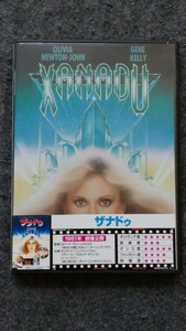 ザナドゥ/XANADU/オリビア・ニュートン・ジョン/ジーン・ケリー/OLIVIA　NEWTON-JOHN/GENE KELLY