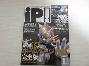 464 iP アイピー 2001.11 CD-ROM2枚付き 松金洋子/グラビアアイドル/デジタルフォト/斎藤ますみ/雑誌