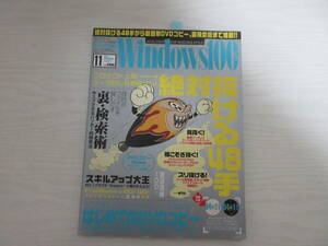 459 Windows 100％ 2004.11 CD-ROM2枚付き 夏目理緒/デジタル写真集/水着/グラビアアイドル/ウィンドウズ