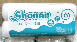 ⑥　shonan　万能ローラー　 50本 4インチ　6mm　ペイントローラー　塗装ローラー　