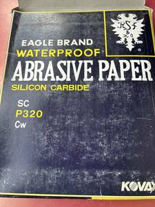 ④　コバックス　耐水シート　研磨紙　 粒度320　53枚　紙ヤスリ　耐水ペーパー　紙やすり　