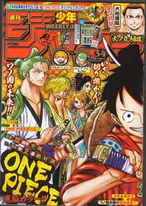 週刊少年ジャンプ 2019年 34号　未読品　非喫煙