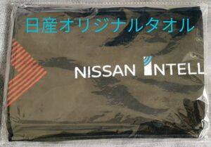 未開封 日産 タオル NISSAN 約20cm×120cmサイズ　 コレクション等