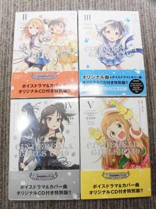 SOア2-83【現状品】 漫画 アイドルマスターシンデレラガールズ U149 2～5巻 特別版 サイコミ オリジナルCD 初回出荷限定