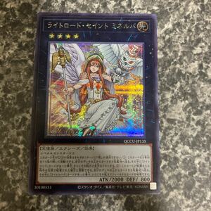 遊戯王 ライトロード・セイント・ミネルバ シークレットレア QCCU-jp135 side:UNITY