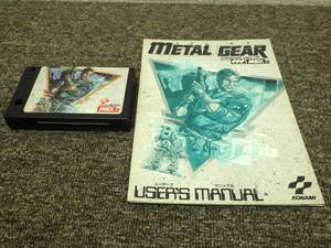 【レタパ発送】Sh0224-04〇KONAMI コナミ MSX2 METAL GEAR メタル ギア 説明書付き 1987 当時物 ジャンク
