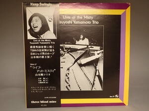 B-239 LPレコード TSUYOSHI YAMAMOTO TRIO LIVE AT THE MISTY 山本剛 トリオ ライブ・アット・ミスティTBM-37 