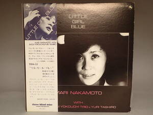 B-251 LPレコード Mari Nakamoto With Shoji Yokouchi Trio And Yuri Tashiro Little Girl Blue