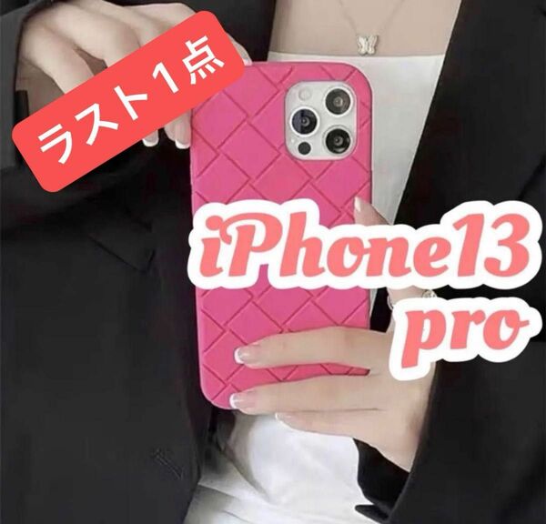 アイフォンケース　IPhone 13pro ケース シリコン ピンク　スマホ　カバー