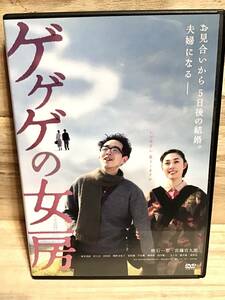 ★ ゲゲゲの女房　　ＤＶＤ　／　吹石一恵　　宮藤官九郎　　坂井真紀　　村上淳　　宮崎将　　唯野未歩子　　　　　　　　　　　　即決。