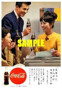 ■2692 昭和40年代(1965～1974)のレトロ広告 スカッとさわやかコカ・コーラ ほっと一息つくときに 