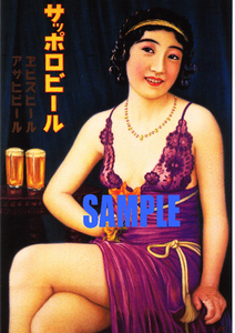 ■0365 昭和5年(1930)のレトロ広告 サッポロビール アサヒビール エビスビール 大日本麦酒