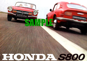 ■1960年代(1966～70)の自動車広告 ホンダ S800 本田技研工業