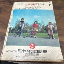 週刊　少年サンデー　1965年　昭和40年　11月31日　第７巻　第45号　伊賀の影丸　オバケのQ太郎　ワンダースリー_画像6