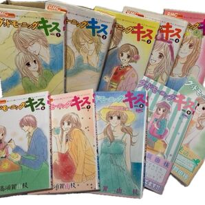 グッドモーニング・キス1〜10巻