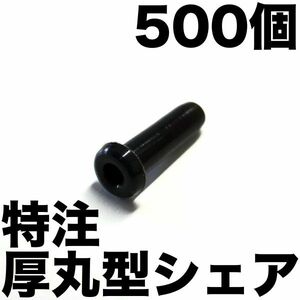 【送料込】特注厚丸型シェア500 バドミントンラケットグロメットガット張り機・ストリングマシン ヨネックス/YONEX/AC416AXA/AC416W-2