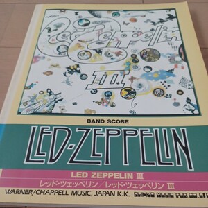 レッド ツェッペリン LED ZEPPELIN Ⅲ バンドスコア レッドツェッペリン ジミー ペイジ 楽譜