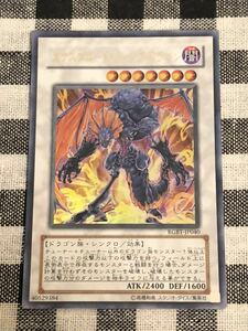 遊戯王 エクスプロード・ウィング・ドラゴン ウルトラレアカード