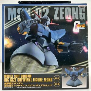 バンプレスト 機動戦士ガンダム 組立式ビッグサイズソフビフィギュア ジオング GUNDAM MSN-02 ZEONG シャア専用