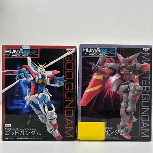 未開封セット バンプレスト ヒューマブルモデル 機動武闘伝Gガンダム ゴッドガンダム マスターガンダム フィギュア HUMABLE MODEL GUNDAM