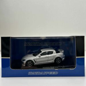 限定1000台 AUTOart 1/43 MAZDA RX-8 tuned by MAZDASPEED オートアート マツダ マツダスピード シルバー Aa ミニカー モデルカー SE3P