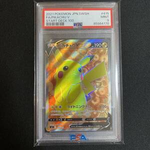 ポケモンカード ピカチュウV SR スタートデッキ 415/414 PSA9検:ブラッキー ニンフィア ブースター ミュウ セレビィ マナフィ ジラーチ