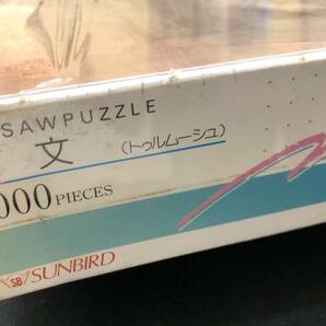 『YS稲個02003E』1円スタート 恋文 ジグソーパズル 1000ピース トゥルムーシュ サンバード 50×75cm 未開封品の画像2