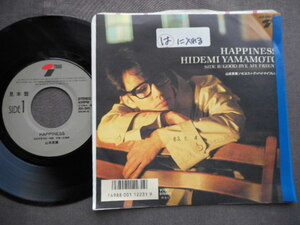 8334 【EP】 山本英美/HAPPINESS／見本盤
