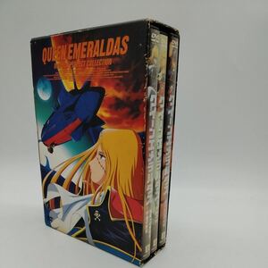 クイーン・エメラルダス DVD-BOX パーフェクトコレクション