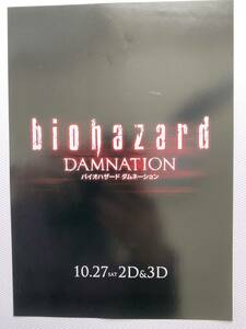 Biohazard damnation バイオハザード ダムネーション　映画チラシ