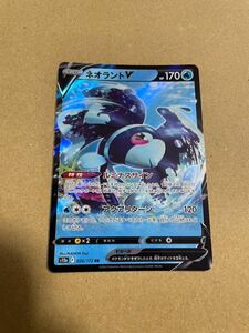 ポケモンカードゲーム ポケカ ネオラントV RR キラ仕様 トレカ アクアリターン ルミナスサイン 拡張パック デッキ 汎用カード